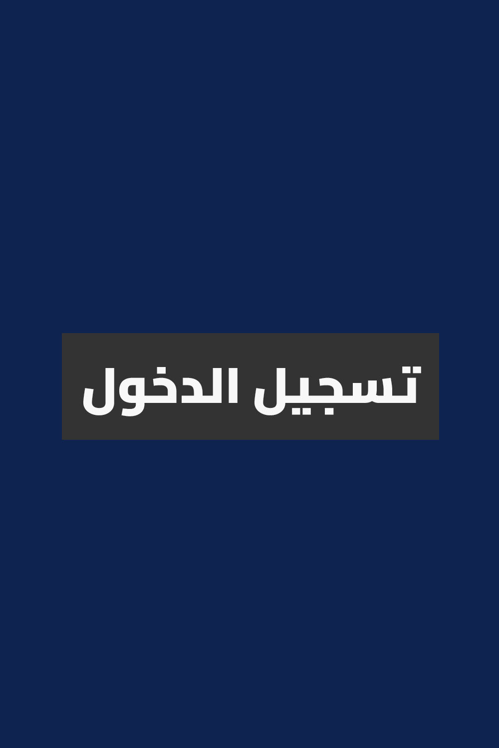 Login